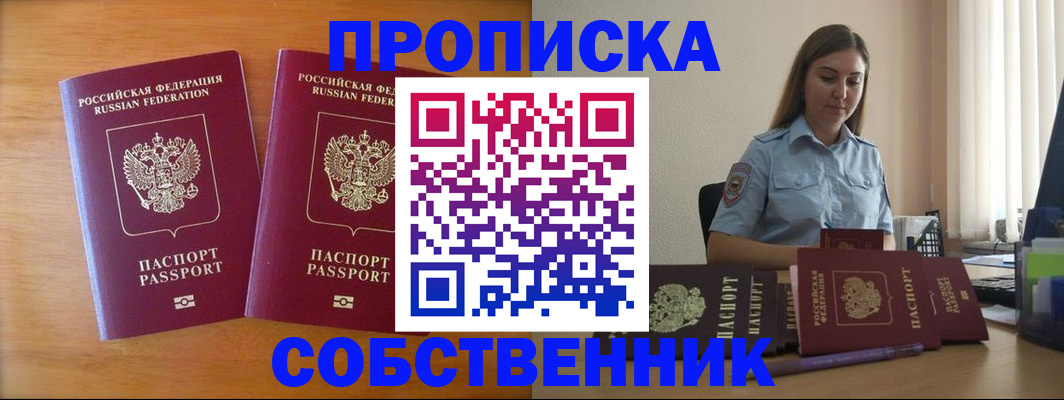 найти адрес прописки в Самаре