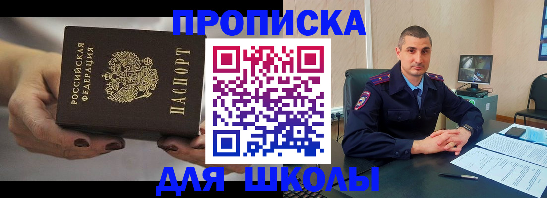 прописка в Самаре