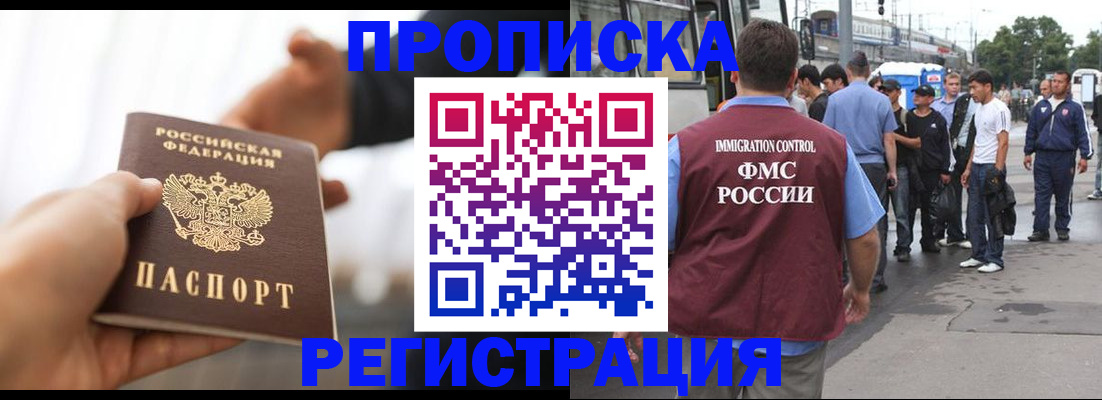 временная регистрация для всех в Самаре