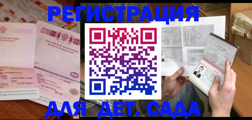 временная регистрация 2025 в Самаре