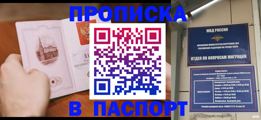 пропишу в квартире в Самаре